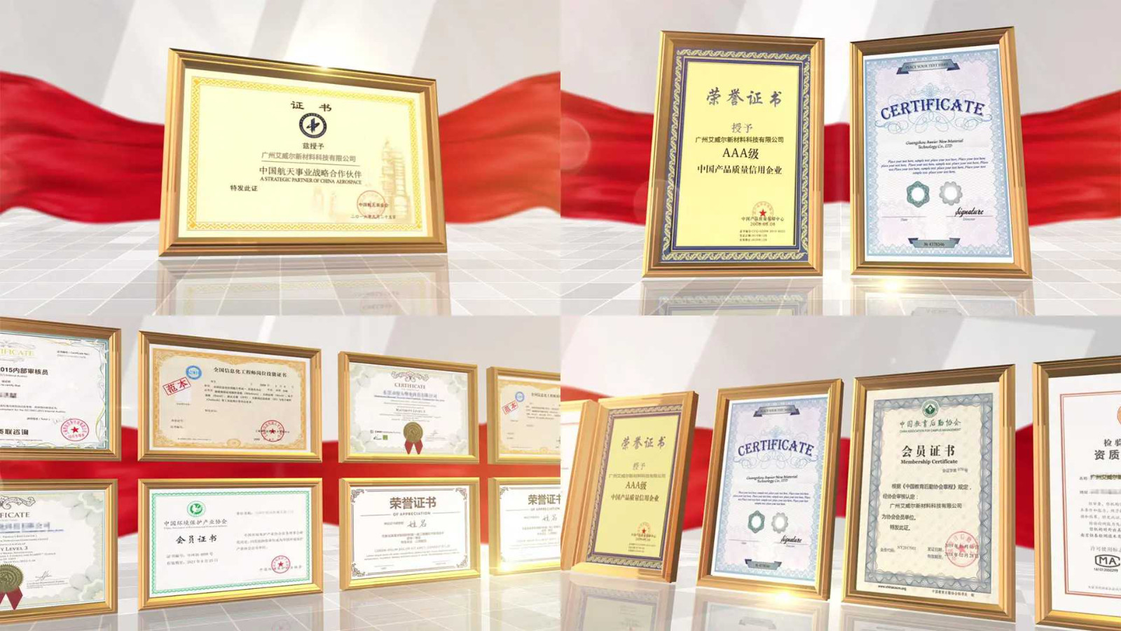 China Guangzhou Aweier New Material Technology Co., LTD company profile
